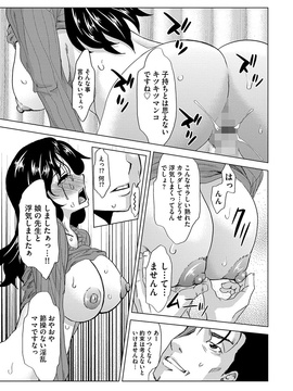 [夢～眠] 淫屍感染～歩く死者が支配する輪姦地獄～_103