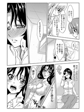 [夢～眠] 淫屍感染～歩く死者が支配する輪姦地獄～_108