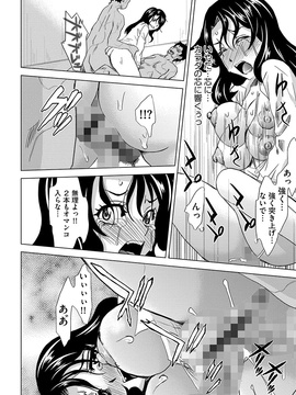 [夢～眠] 淫屍感染～歩く死者が支配する輪姦地獄～_114