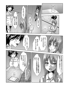 [夢～眠] 淫屍感染～歩く死者が支配する輪姦地獄～_120