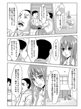[夢～眠] 淫屍感染～歩く死者が支配する輪姦地獄～_122