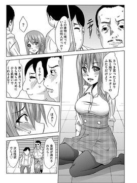 [夢～眠] 淫屍感染～歩く死者が支配する輪姦地獄～_123