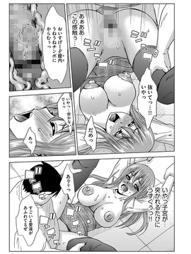 [夢～眠] 淫屍感染～歩く死者が支配する輪姦地獄～_127
