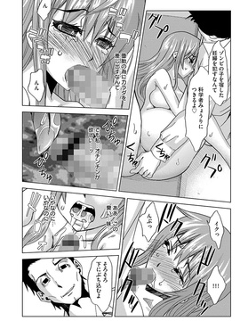 [夢～眠] 淫屍感染～歩く死者が支配する輪姦地獄～_134