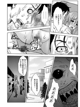 [夢～眠] 淫屍感染～歩く死者が支配する輪姦地獄～_140