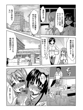[夢～眠] 淫屍感染～歩く死者が支配する輪姦地獄～_141