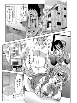 [夢～眠] 淫屍感染～歩く死者が支配する輪姦地獄～_145