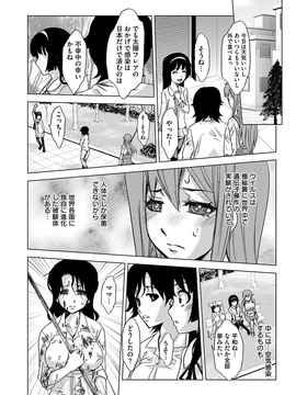 [夢～眠] 淫屍感染～歩く死者が支配する輪姦地獄～_148