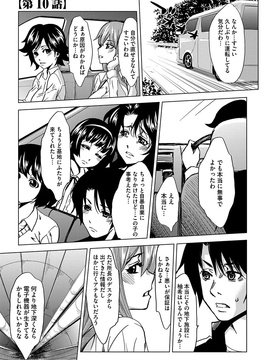 [夢～眠] 淫屍感染～歩く死者が支配する輪姦地獄～_149