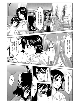 [夢～眠] 淫屍感染～歩く死者が支配する輪姦地獄～_162
