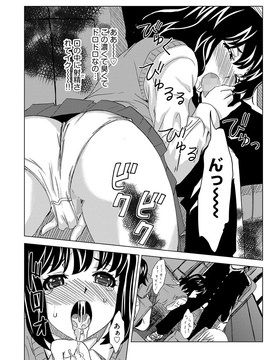 [夢～眠] 淫屍感染～歩く死者が支配する輪姦地獄～_164