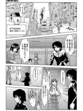 [夢～眠] 淫屍感染～歩く死者が支配する輪姦地獄～_165