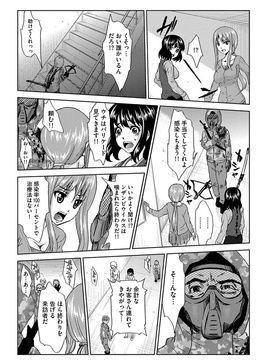 [夢～眠] 淫屍感染～歩く死者が支配する輪姦地獄～_169