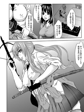 [夢～眠] 淫屍感染～歩く死者が支配する輪姦地獄～_180