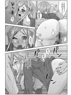 [夢～眠] 淫屍感染～歩く死者が支配する輪姦地獄～_182