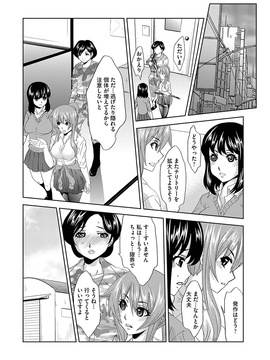 [夢～眠] 淫屍感染～歩く死者が支配する輪姦地獄～_186
