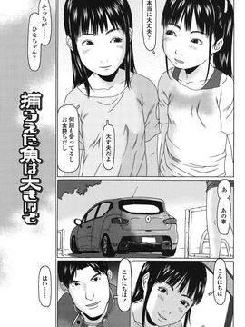 [EB110SS] おぉきくなったでしょ_004