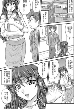 [ななみ静] ナイショバナシ。第01巻_009