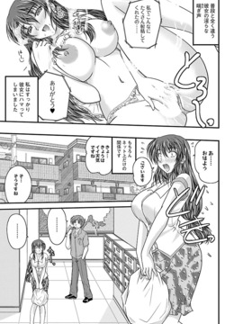 [ななみ静] ナイショバナシ。第01巻_015