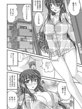 [ななみ静] ナイショバナシ。第01巻_018