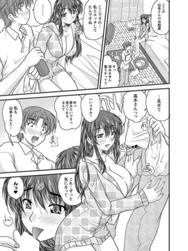 [ななみ静] ナイショバナシ。第01巻_019