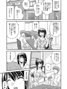 [ななみ静] ナイショバナシ。第01巻_027