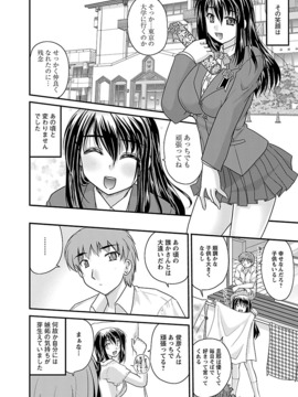 [ななみ静] ナイショバナシ。第01巻_028