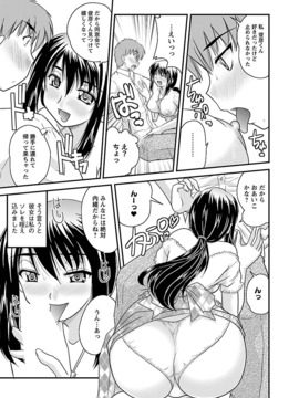 [ななみ静] ナイショバナシ。第01巻_033