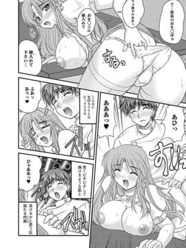 [ななみ静] ナイショバナシ。第01巻_058