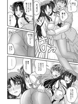 [ななみ静] ナイショバナシ。第01巻_070