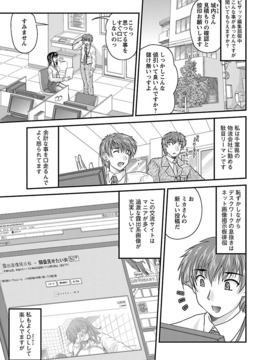 [ななみ静] ナイショバナシ。第01巻_083