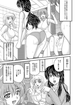 [ななみ静] ナイショバナシ。第01巻_103