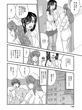 [ななみ静] ナイショバナシ。第01巻_148