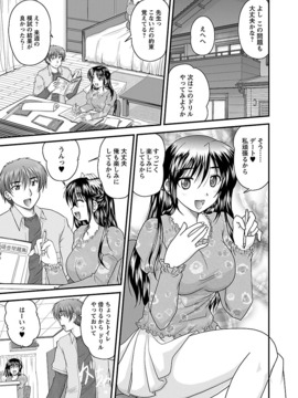 [ななみ静] ナイショバナシ。第02巻 ヒメゴト。_023