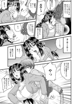 [ななみ静] ナイショバナシ。第02巻 ヒメゴト。_027