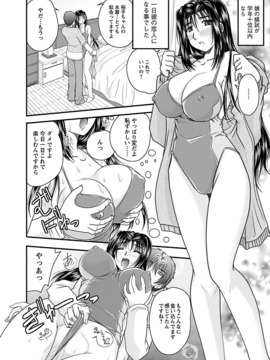 [ななみ静] ナイショバナシ。第02巻 ヒメゴト。_032
