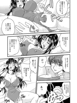 [ななみ静] ナイショバナシ。第02巻 ヒメゴト。_033