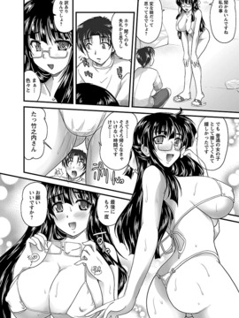 [ななみ静] ナイショバナシ。第02巻 ヒメゴト。_068