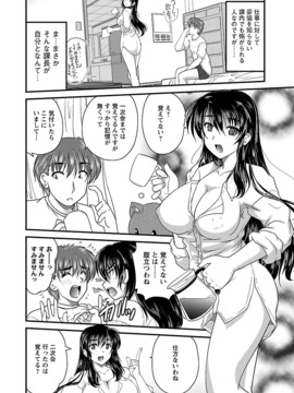 [ななみ静] ナイショバナシ。第02巻 ヒメゴト。_084