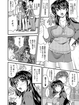 [ななみ静] ナイショバナシ。第02巻 ヒメゴト。_098