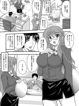 [ななみ静] ナイショバナシ。第02巻 ヒメゴト。_099