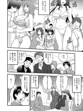 [ななみ静] ナイショバナシ。第02巻 ヒメゴト。_102