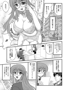 [ななみ静] ナイショバナシ。第02巻 ヒメゴト。_107