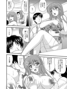 [ななみ静] ナイショバナシ。第02巻 ヒメゴト。_108