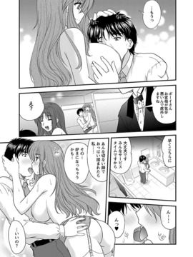 [ななみ静] ナイショバナシ。第02巻 ヒメゴト。_109