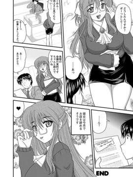 [ななみ静] ナイショバナシ。第02巻 ヒメゴト。_116