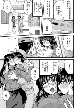 [ななみ静] ナイショバナシ。第02巻 ヒメゴト。_119