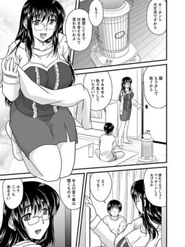 [ななみ静] ナイショバナシ。第02巻 ヒメゴト。_125