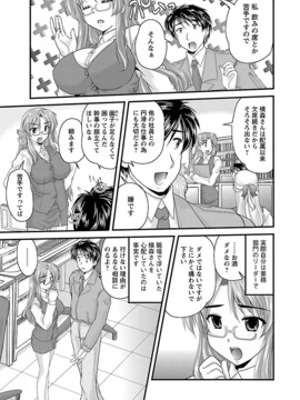 [ななみ静] ナイショバナシ。第02巻 ヒメゴト。_139