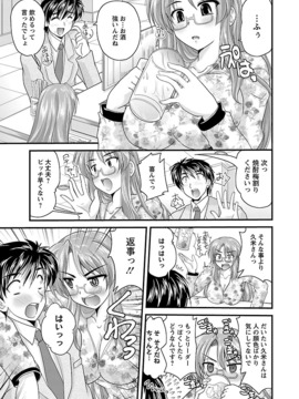 [ななみ静] ナイショバナシ。第02巻 ヒメゴト。_141